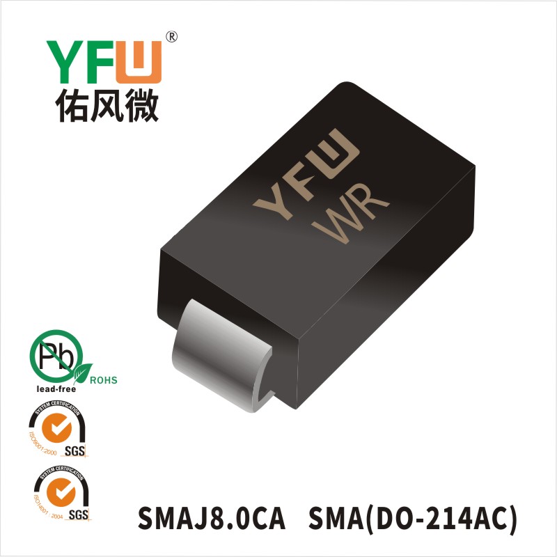 SMAJ8.0CA  SMA(DO-214AC)_印字:WR 瞬態(tài)抑制二極管YFW佑風(fēng)微